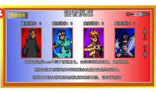 像素火影U鼬神版 v4.1.2