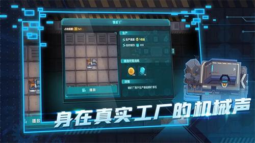机械飞行师内购 v4.2.2