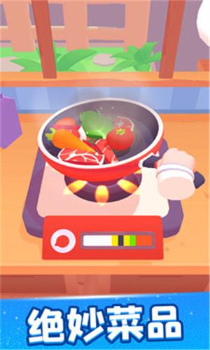 欢乐大厨 v6.0.3