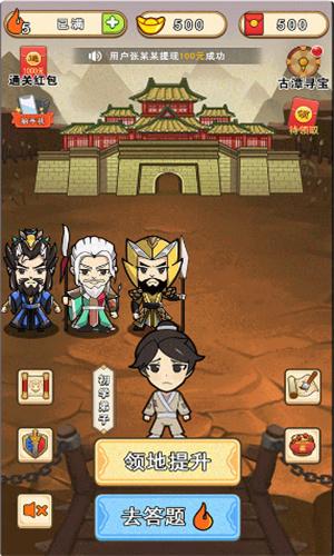 刘备猜成语 v4.3.3