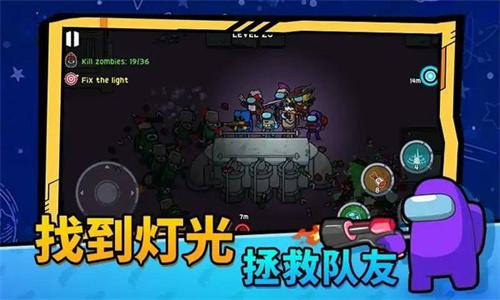 太空僵尸大战 v4.4.2