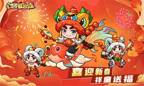 幻兽爱合成 v4.1.2