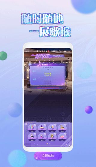 掌上炫舞app v3.1.4