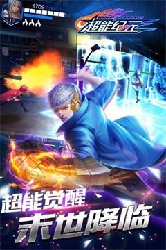 超能纪元 v3.1.4