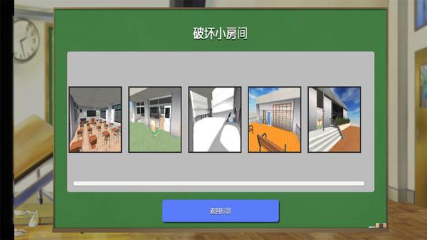 搞破坏模拟器游戏官方版 v3.0.4