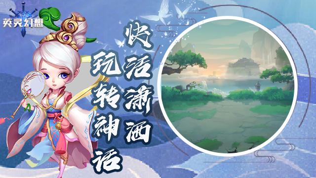 英灵幻想手游官方版 v4.1.4