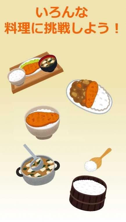 猪排饭馆游戏官方手机版 v3.5.1