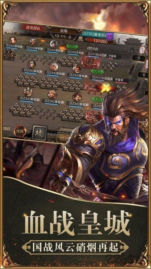 三国兵临天下最新版 v4.5.3