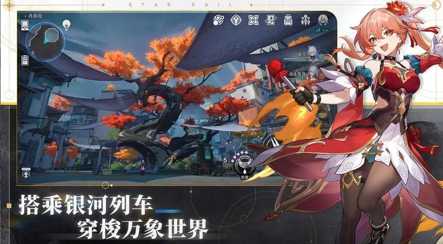 崩坏:星穹铁道安卓正版 v3.4.1