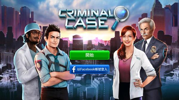刑事案件 v5.2.2