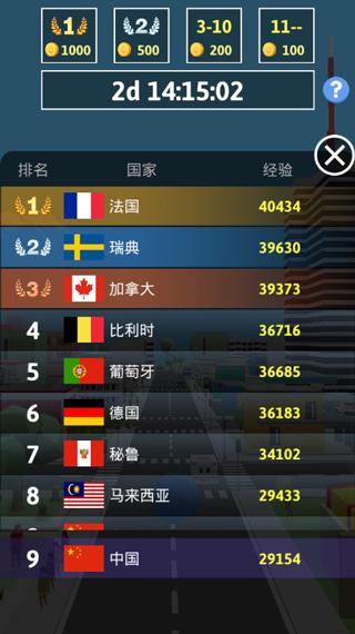 滚动大作战中文版 v3.5.4