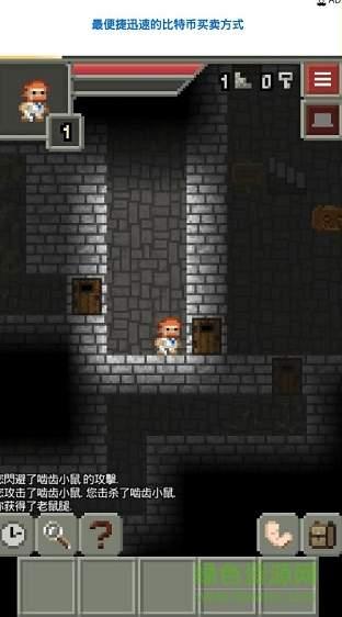 混血地牢 v6.3.1