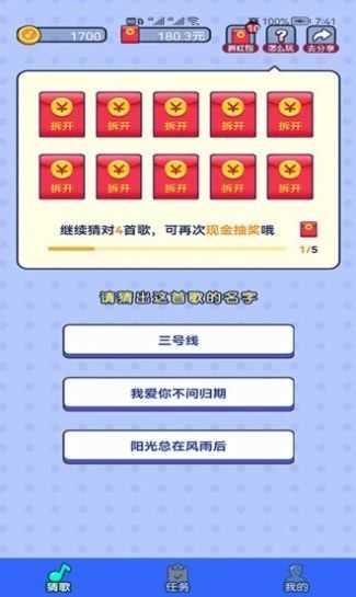智云猜歌 v6.3.4