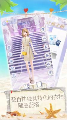 女神爱打扮游戏正版无广告 v6.1.2