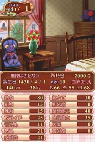 美少女梦工厂4 v5.3.2
