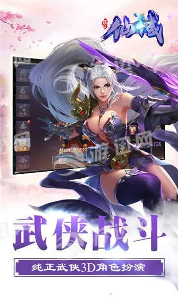 鲲仑仙域 v3.1.2