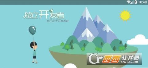 独立开发者 v5.3.2