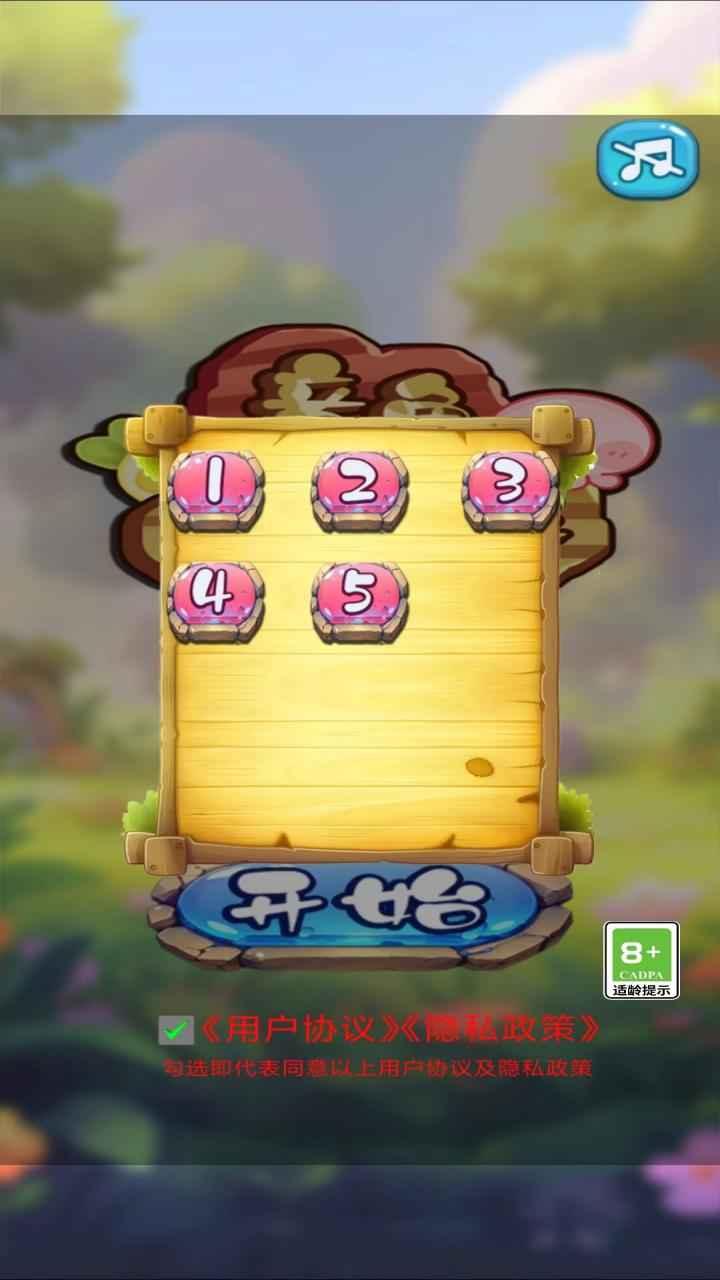 章鱼小射手 v5.0.1