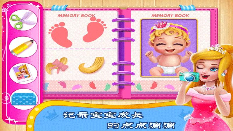 怀孕公主照顾宝宝 v5.2.1