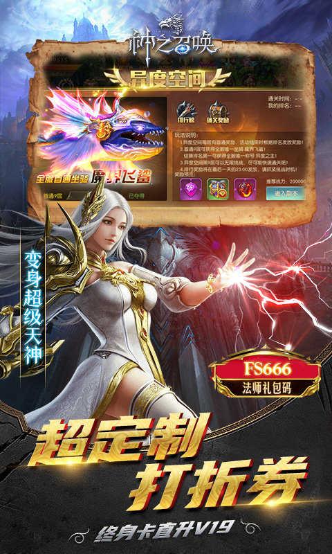 神之召唤爱奇艺官方版