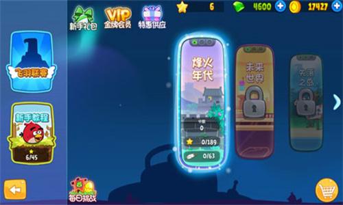 愤怒的小鸟时空之旅 v5.3.1