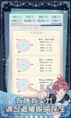 重生顶流练习生 v6.5.2