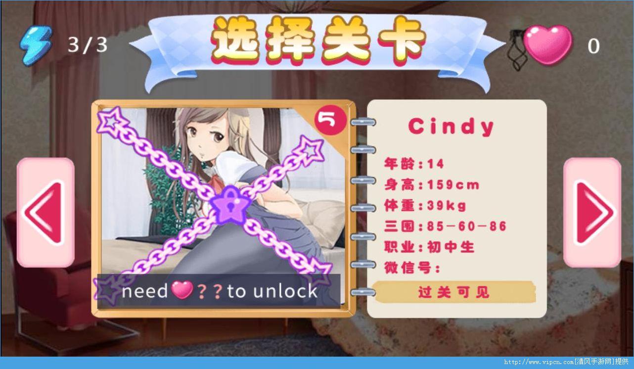 叫你不听话 v5.5.4