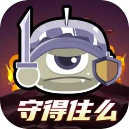 史莱姆你守得住么