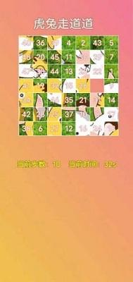 虎兔走道道 v5.1.4