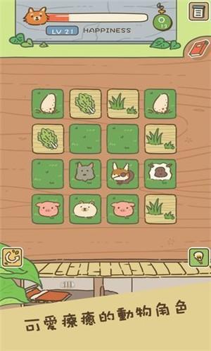 动物安排员手游 v5.5.1