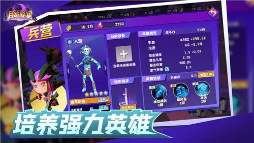 月影要塞安卓版 v3.4.1