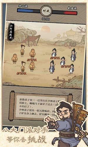 最强门派 v4.4.1