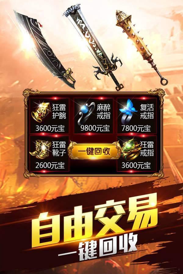 狂战传奇 v3.4.4