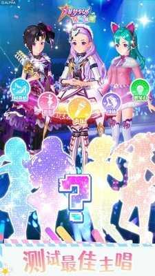 菲梦少女人气偶像 v3.4.2