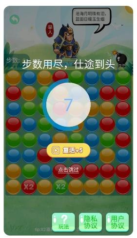 豆丁大闯关 v3.2.4