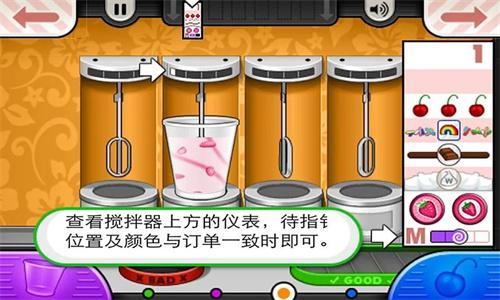 老爹冷饮店豪华版 v5.3.2