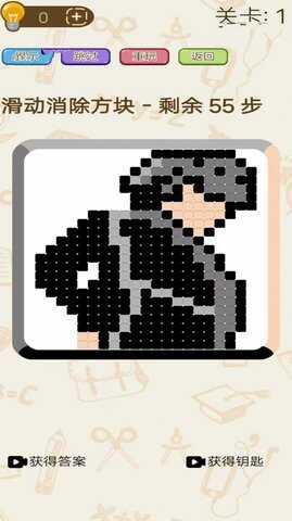 开心消星乐(类似星星消除) v6.5.1