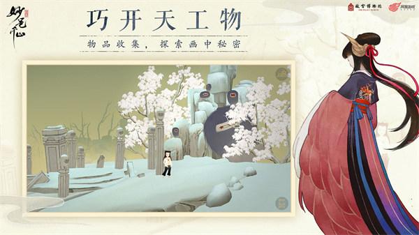 绘真妙笔千山 v3.3.1