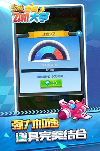 合成飞机大亨红包版 v5.4.3