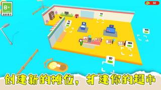 盘个小店当老板 v4.3.1