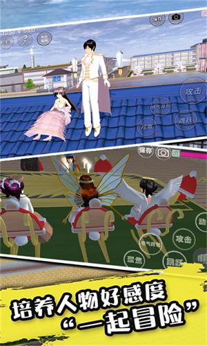 樱花派对游乐园 v6.5.4