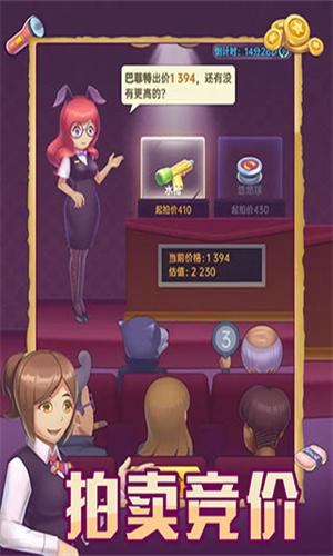 奸商模拟器 v4.0.2