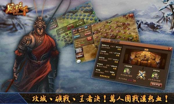 风云天下ol折扣版 v3.5.4