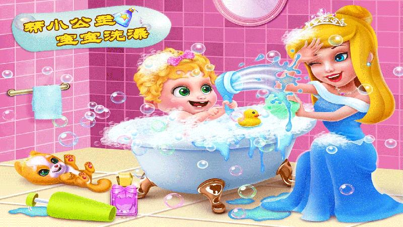 怀孕公主照顾宝宝 v5.2.1