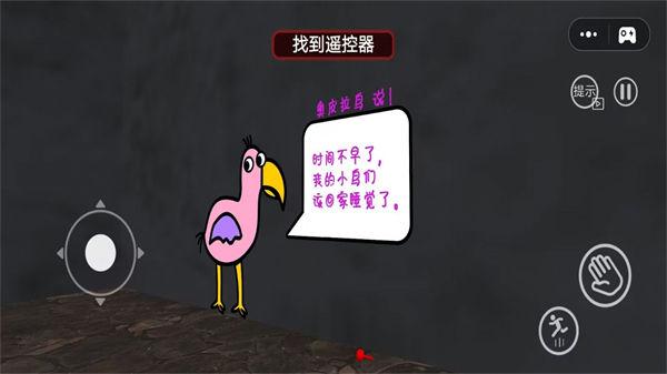 午夜惊魂汉化版 v3.2.3