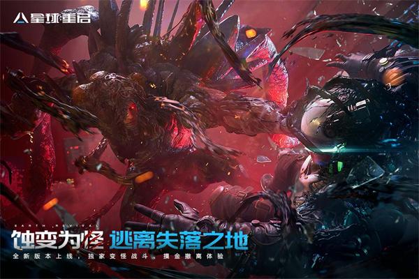 星球重启 v4.4.1