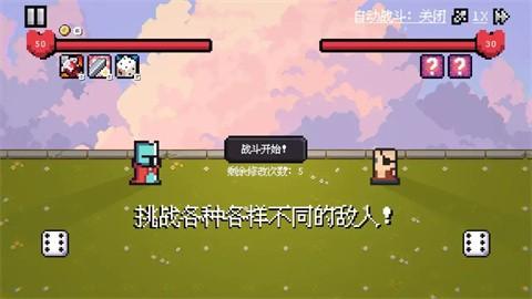 骰子对决官方版 v6.3.4
