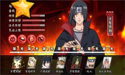火影外传 v5.0.1