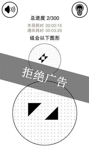 层叠消融手机版 v5.5.1