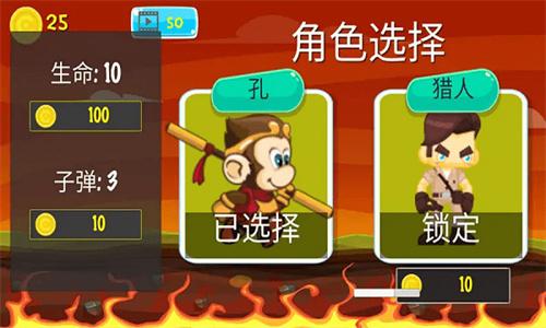 俺老孙来了游戏 v6.1.3